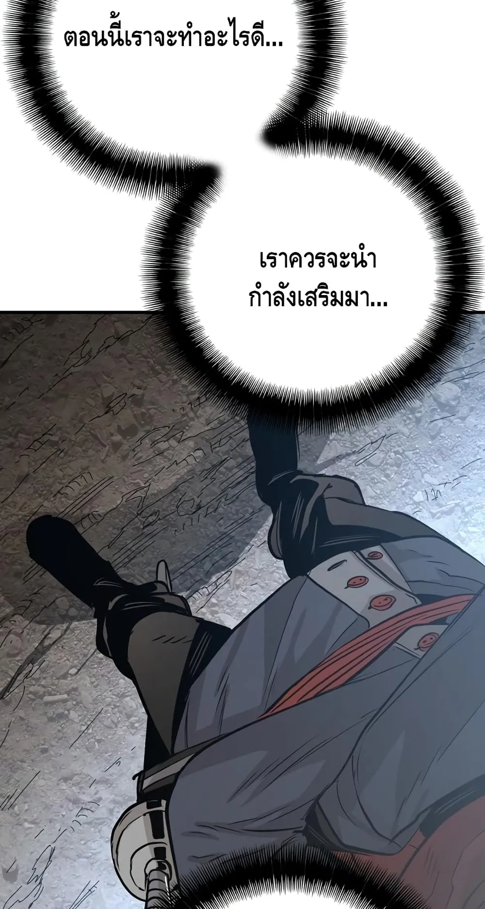 Heavenly Demon Cultivation Simulation ตอนที่ 3 หน้า 73