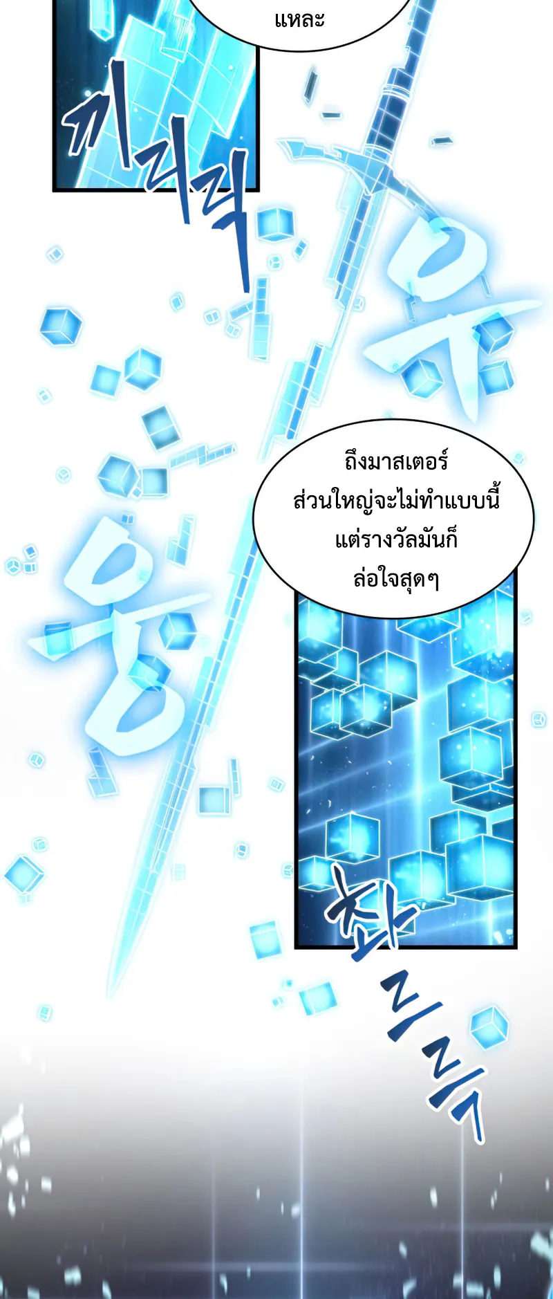 Pick Me Up, Infinite Gacha ตอนที่ 6 หน้า 46