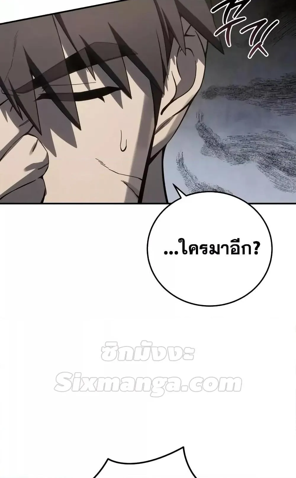 Star-Embracing Swordmaster ตอนที่ 70 หน้า 117