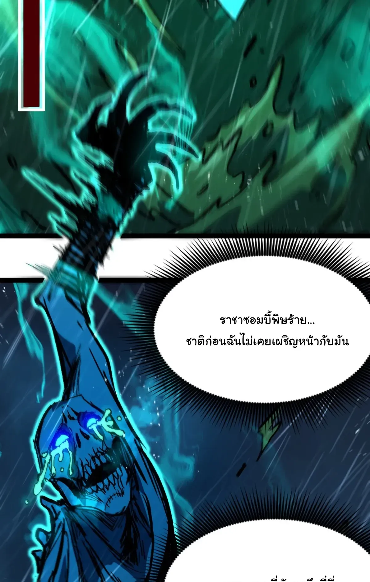 My Healing Skill Can Copy Anything, so I Conquered the Abyss ตอนที่ 3 หน้า 32