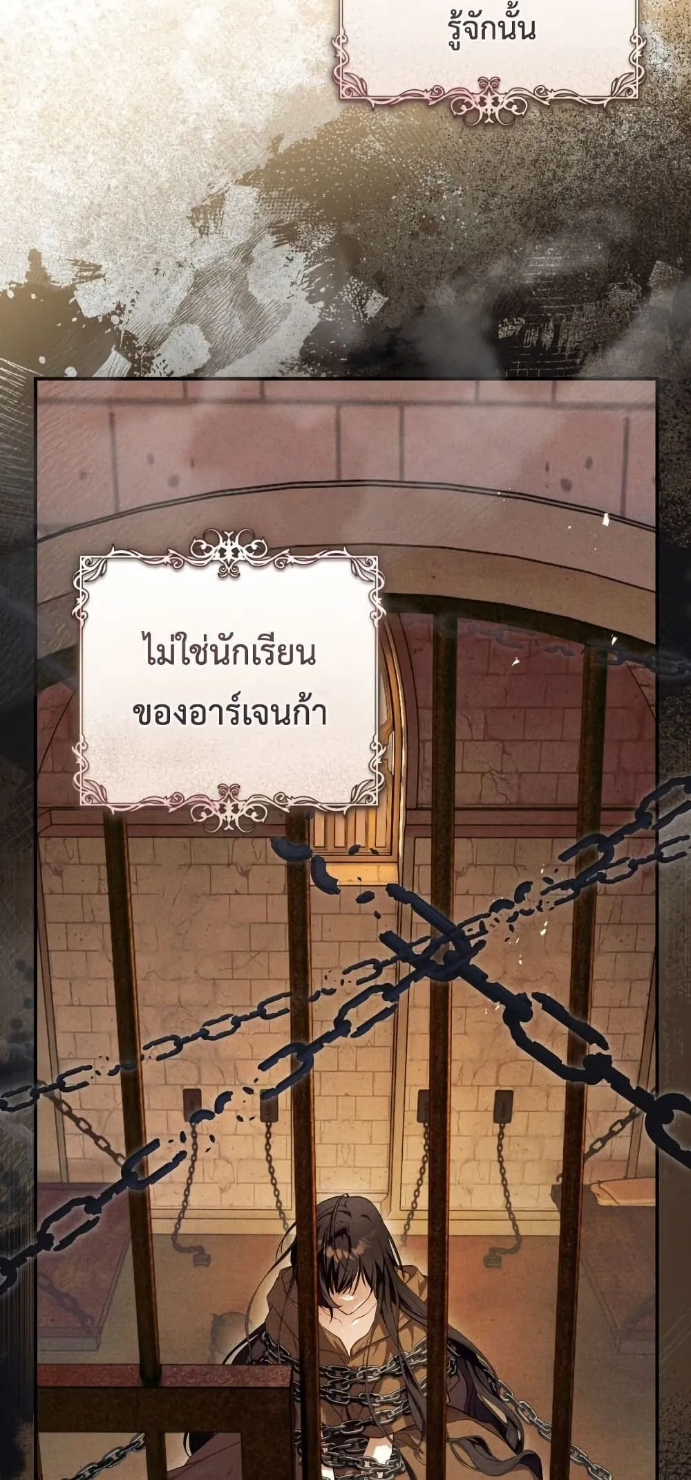 The Flower With a Sword ตอนที่ 1 หน้า 48