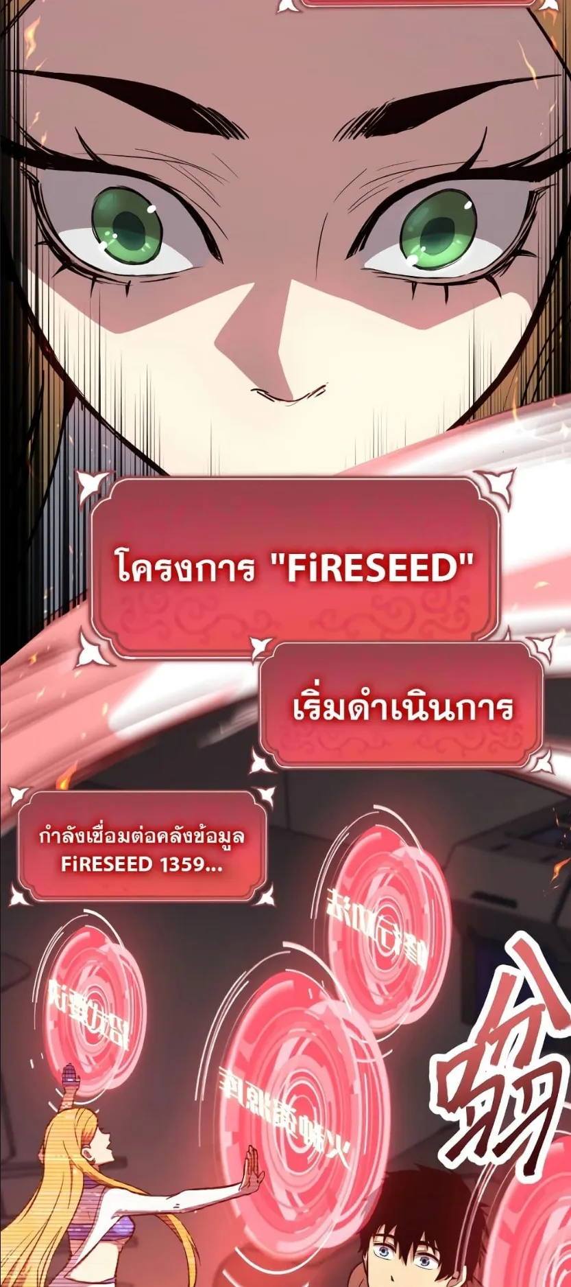 Logging 10000 Years into the Future ตอนที่ 6 หน้า 38