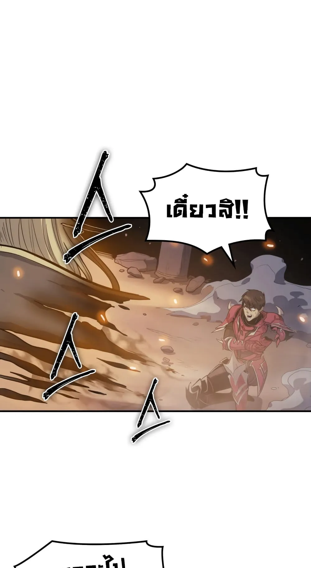Max Level Returner ตอนที่ 0 หน้า 49