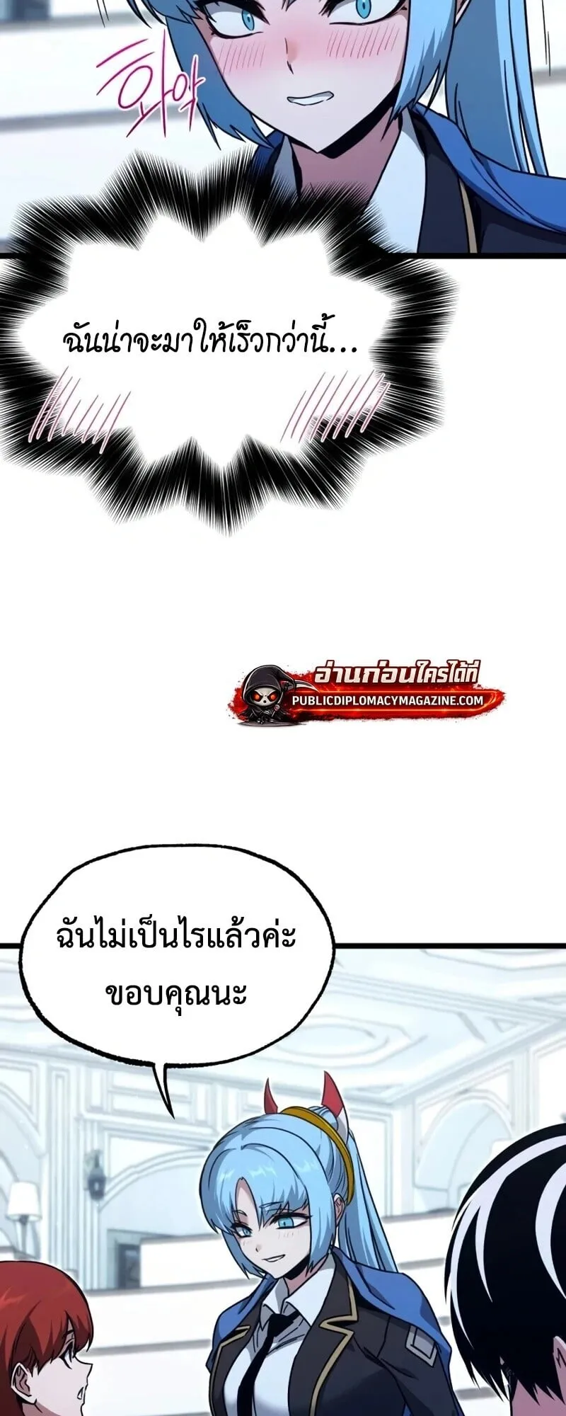 I Took Over The Academy With a Single Sashimi Knife ตอนที่ 75 หน้า 28