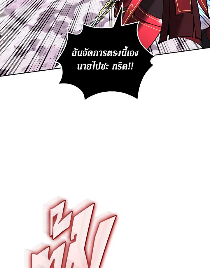 Overgeared ตอนที่ 243 หน้า 149