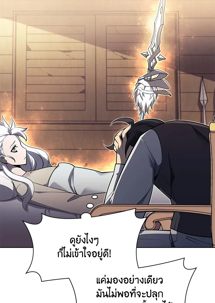 Overgeared ตอนที่ 144 หน้า 89