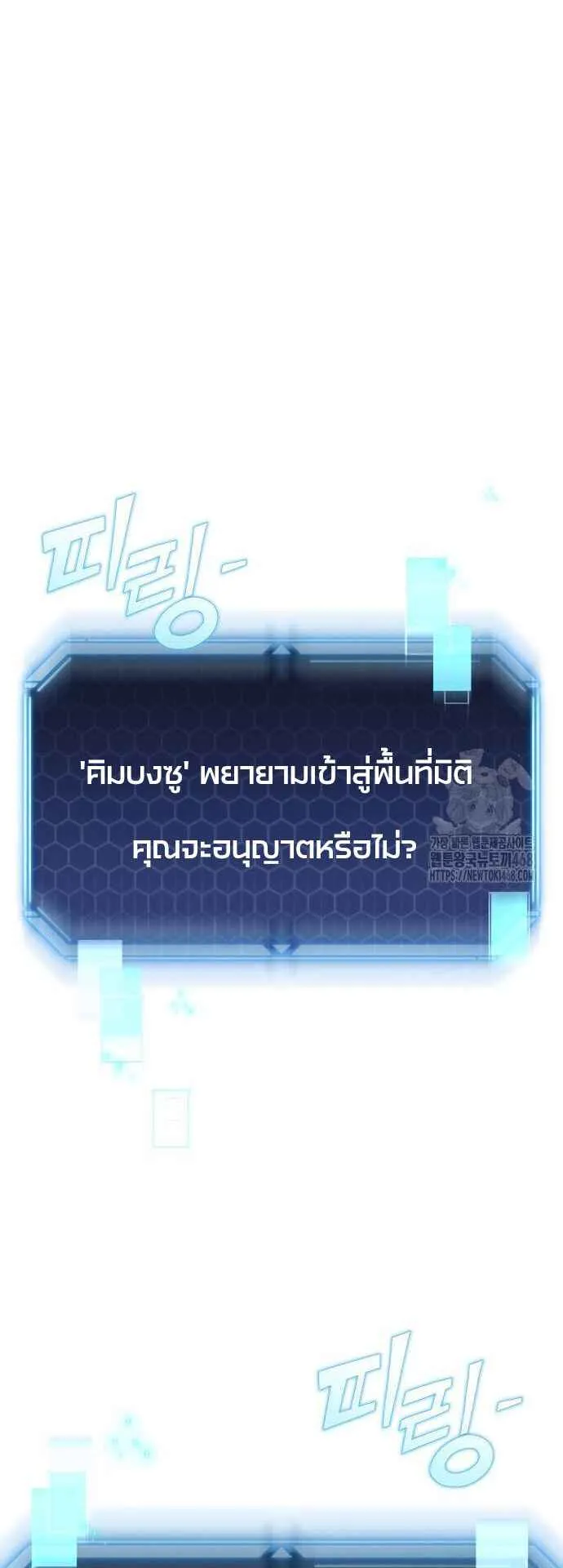 Hiding the logistics center in Apocalypse ตอนที่ 28 หน้า 35