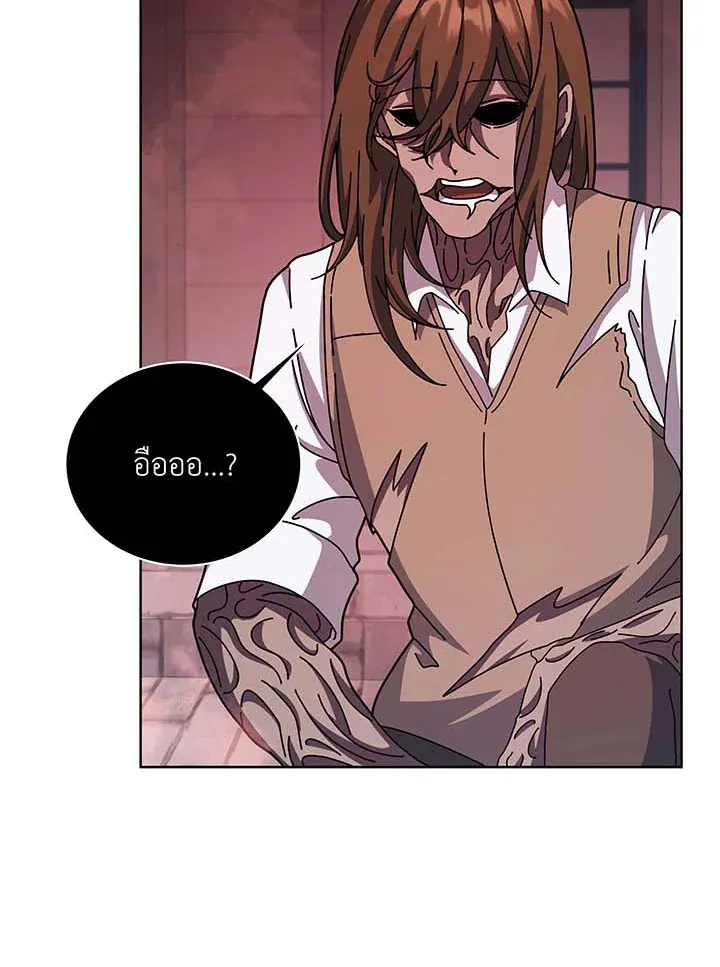 Necromancer Academy’s Genius Summoner Chapter 120 หน้า 46