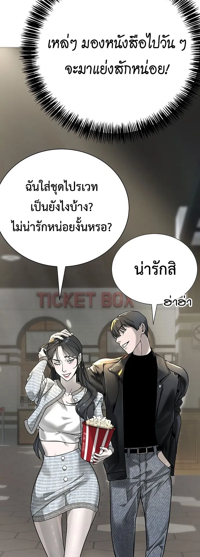 High School Conquest: War Against the Bullies ตอนที่ 3 หน้า 42