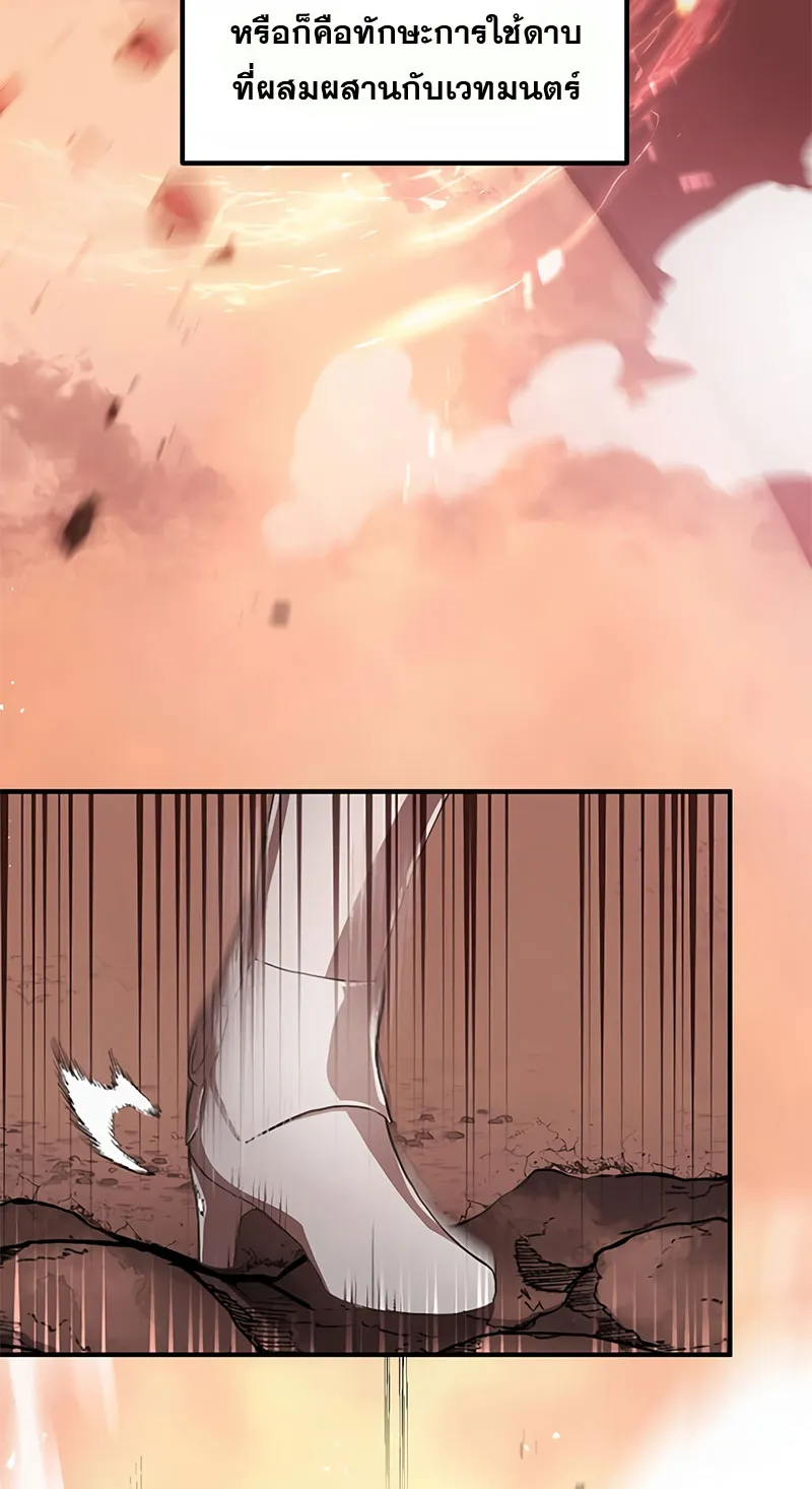 How the Pro in His Past Life Sucks the Sweet Honey ตอนที่ 1 หน้า 18