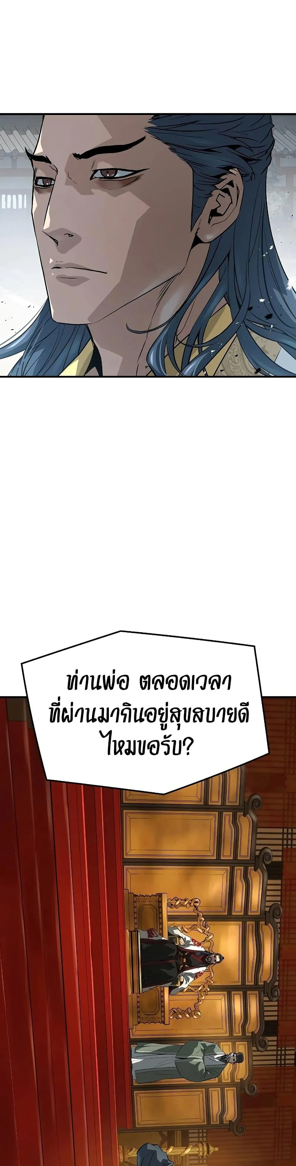 Absolute Regression ตอนที่ 92 หน้า 29