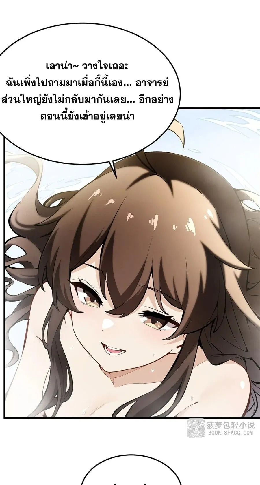The Yellow-Haired Villain in Female Main Character’s Novel Wants Happiness ตอนที่ 40 หน้า 10