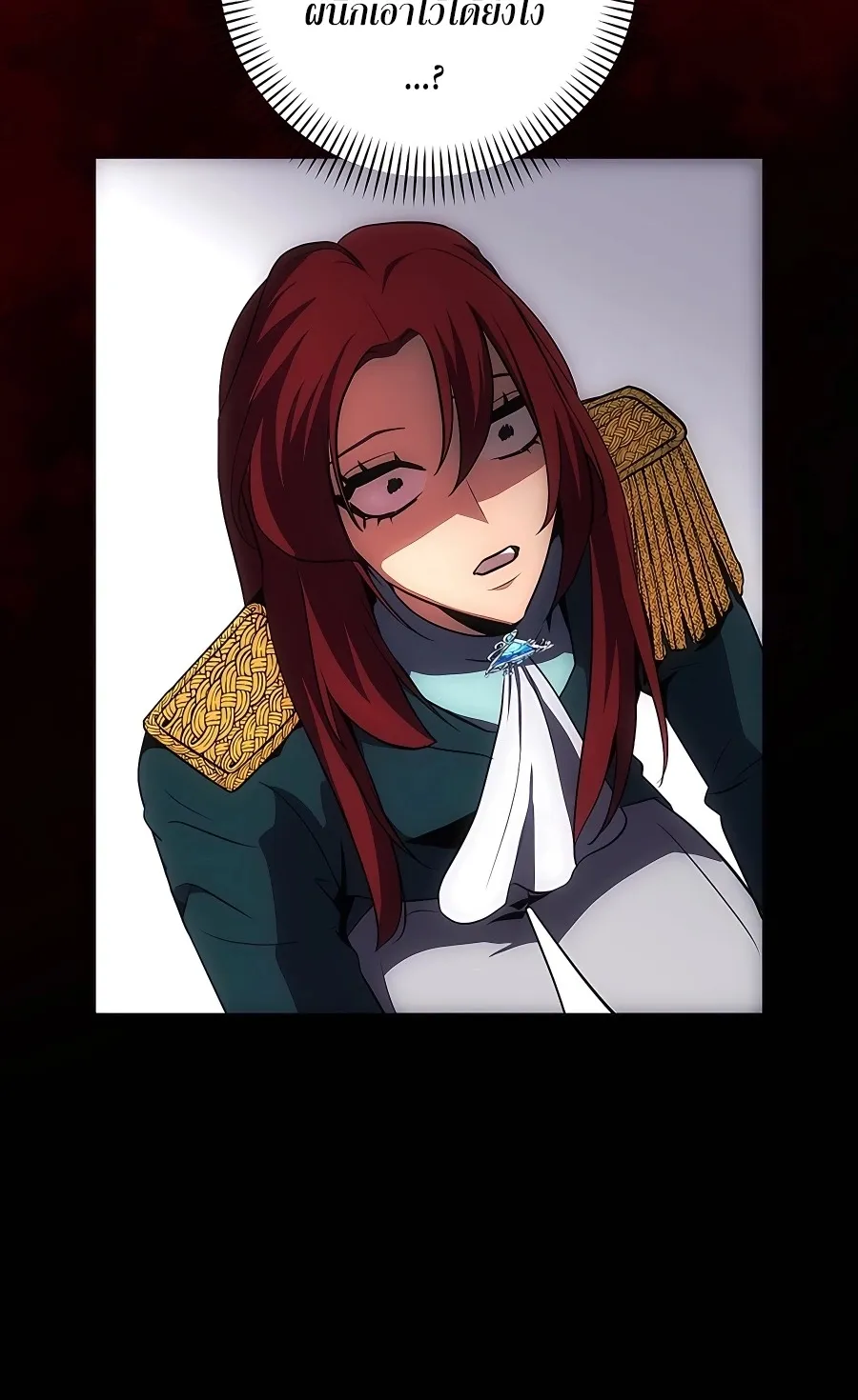 I Became the Youngest Prince in the Novel ตอนที่ 14 หน้า 55