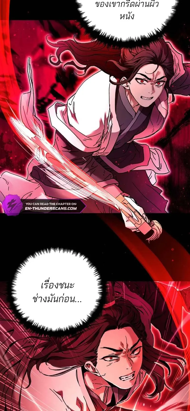 The Luoyang Branch of the Heavenly Demon Cult ตอนที่ 1 หน้า 63