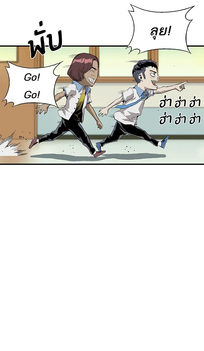 Weak Hero ตอนที่ 3 หน้า 96