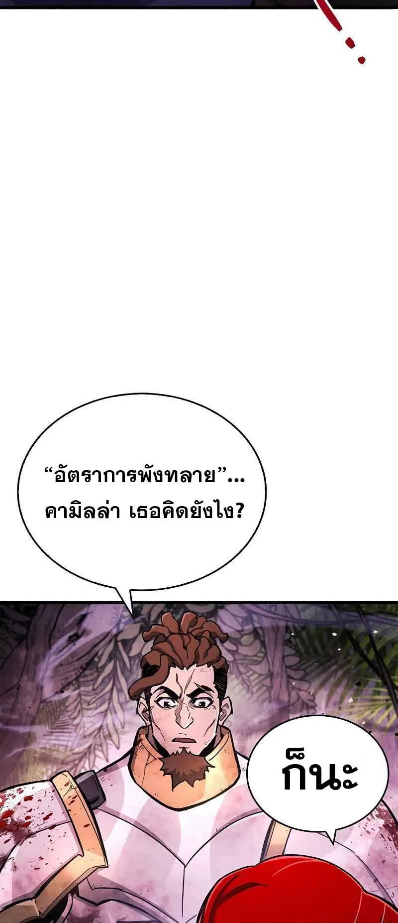 The Player Hides His Past ตอนที่ 20 หน้า 29