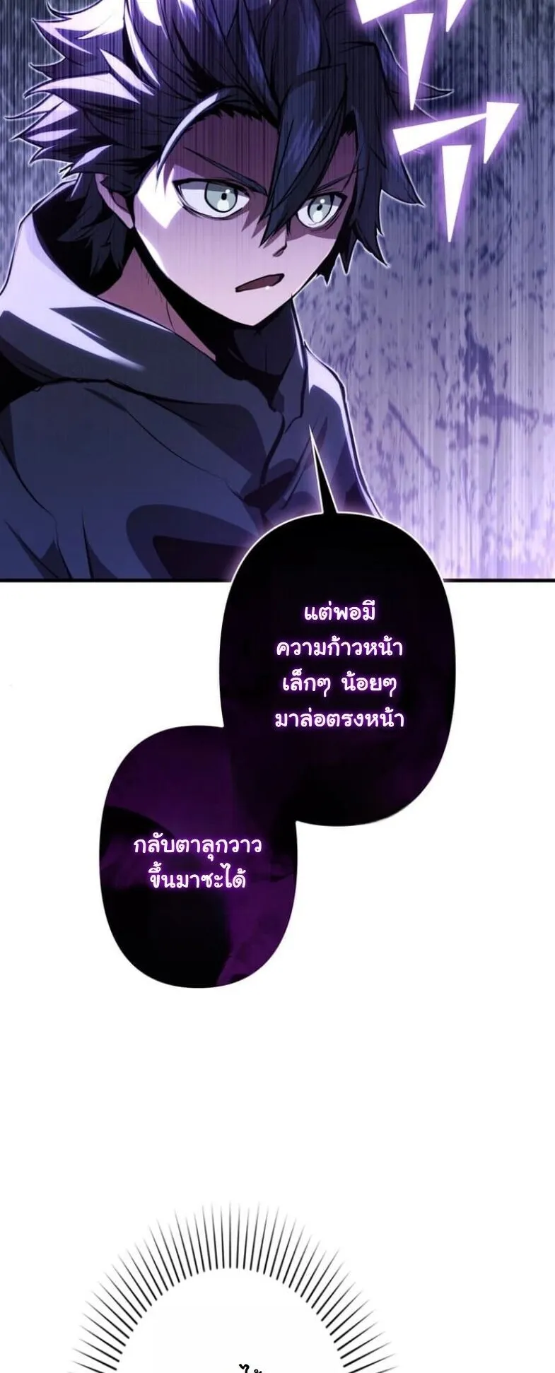 I Became a Cheat-Level Skill Thief ตอนที่ 34 หน้า 66
