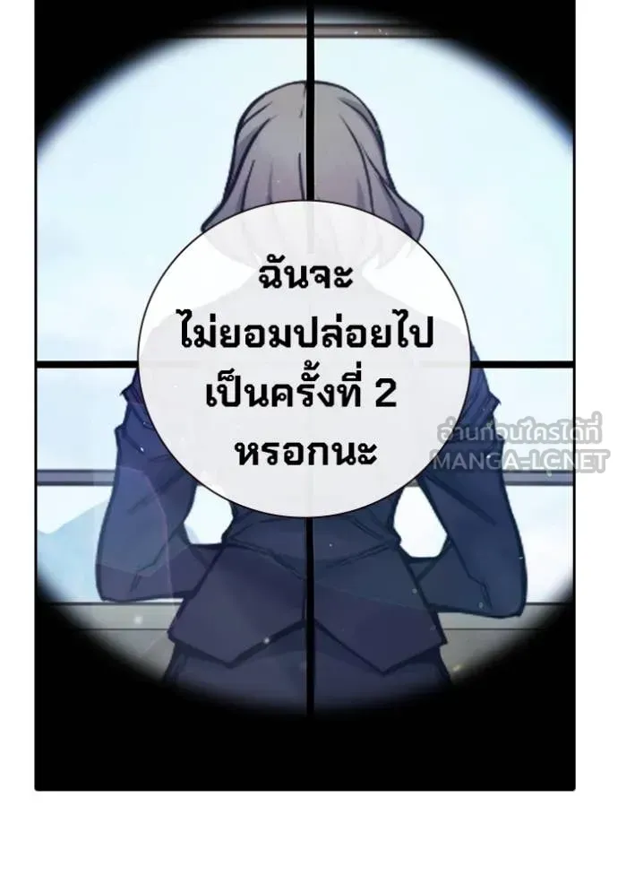Juvenile Prison ตอนที่ 59 หน้า 38