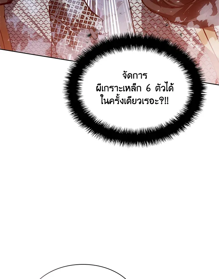Overgeared ตอนที่ 265 หน้า 32