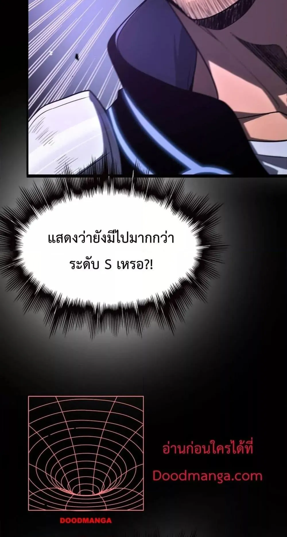 Doomsday Sword God ตอนที่ 2 หน้า 56