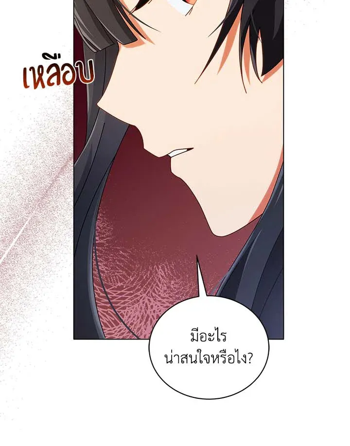 Necromancer Academy’s Genius Summoner Chapter 36 หน้า 70