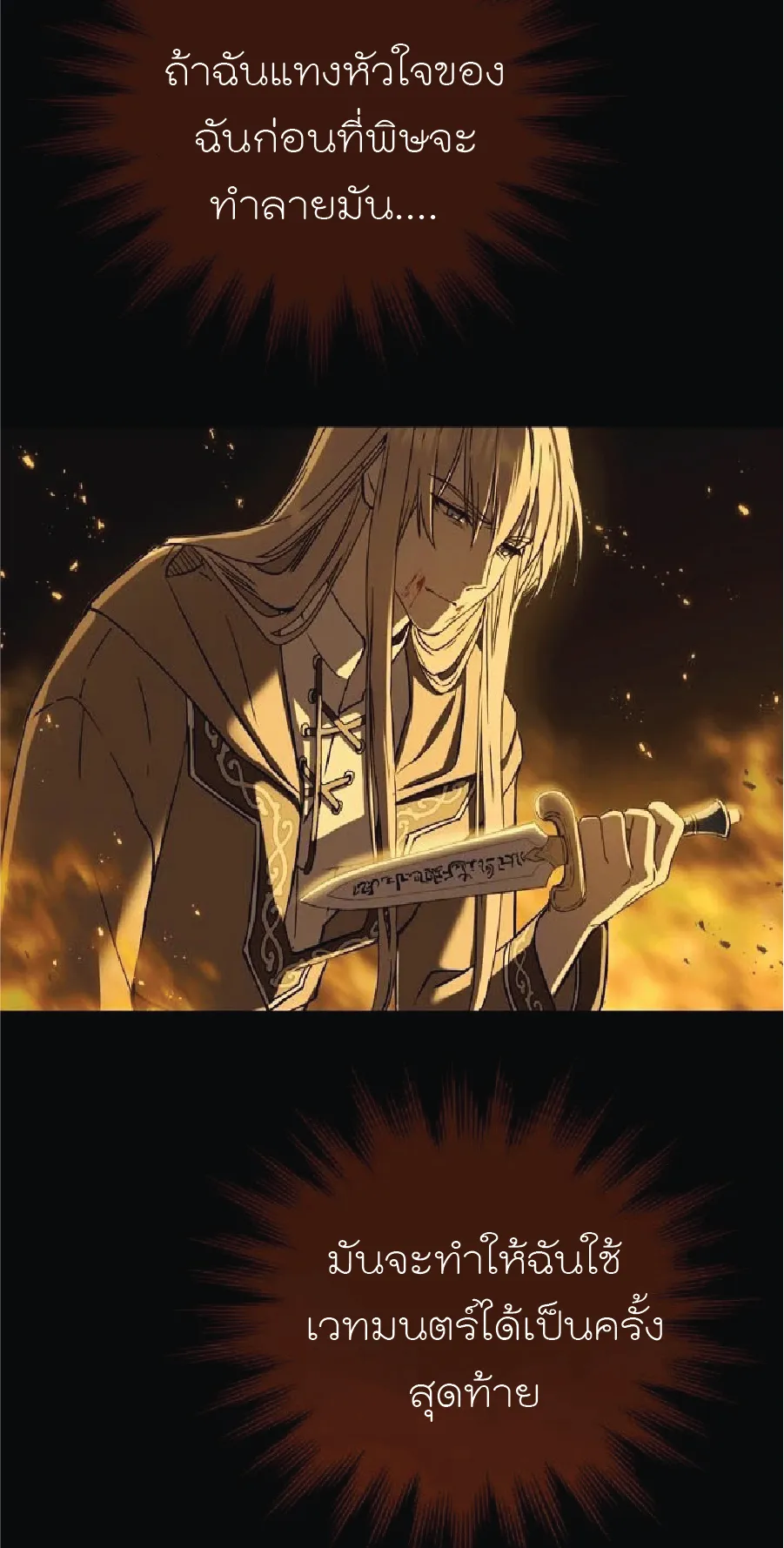 Return of the 8th Class Magician ตอนที่ 1 หน้า 32