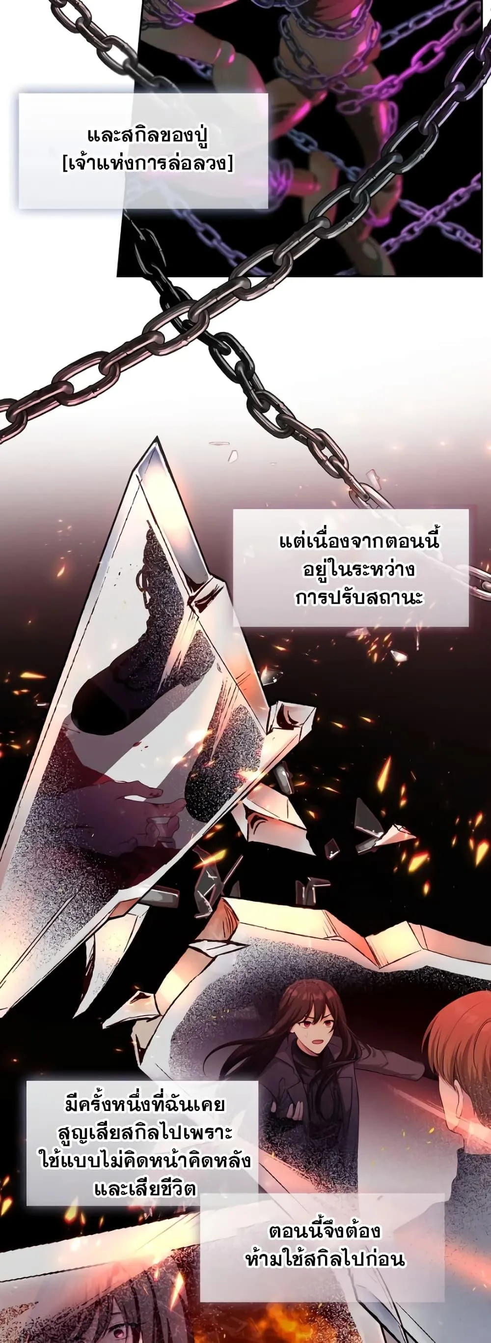 S-Class Hunter Doesn’t Want to Be a Villainous Princess ตอนที่ 3 หน้า 36