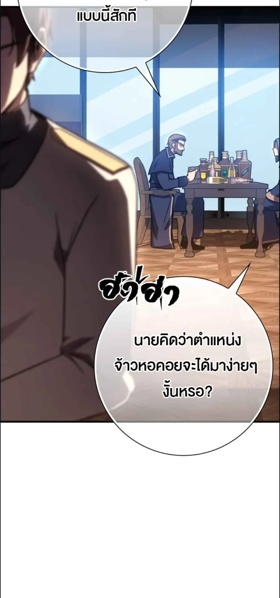 A Genius Wizard Who Breaks Boundaries ตอนที่ 2 หน้า 93