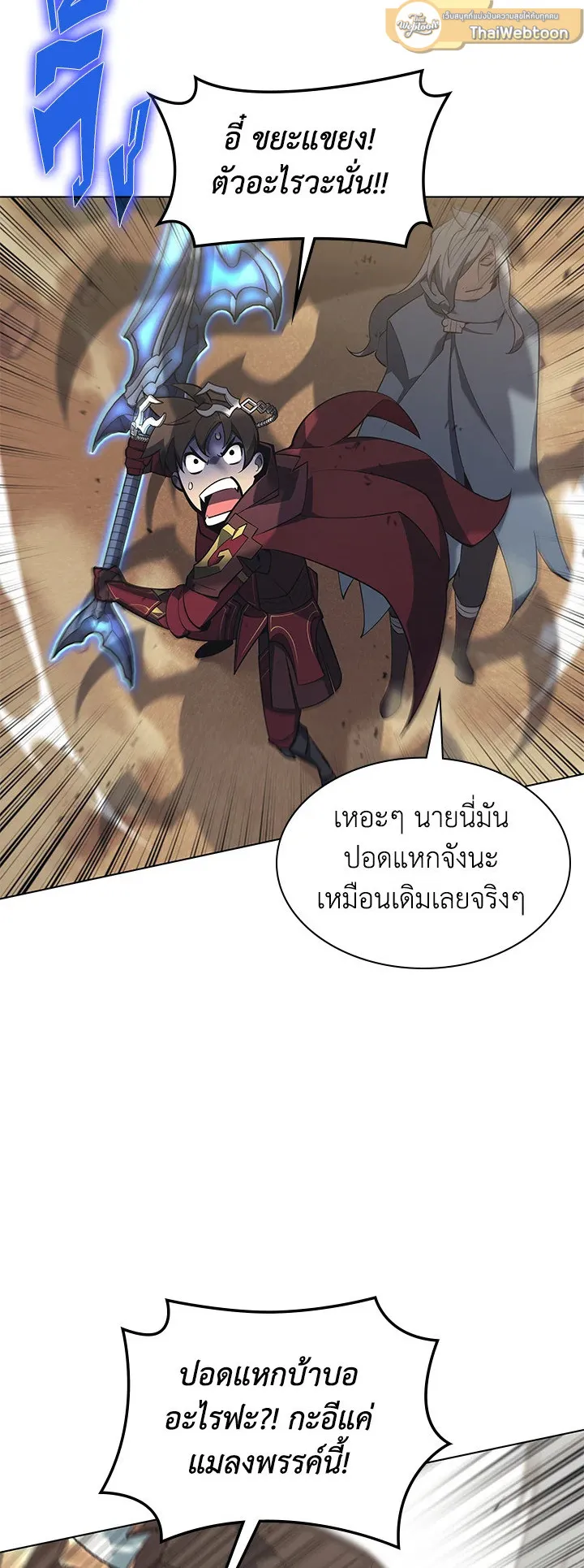 Overgeared ตอนที่ 113 หน้า 19