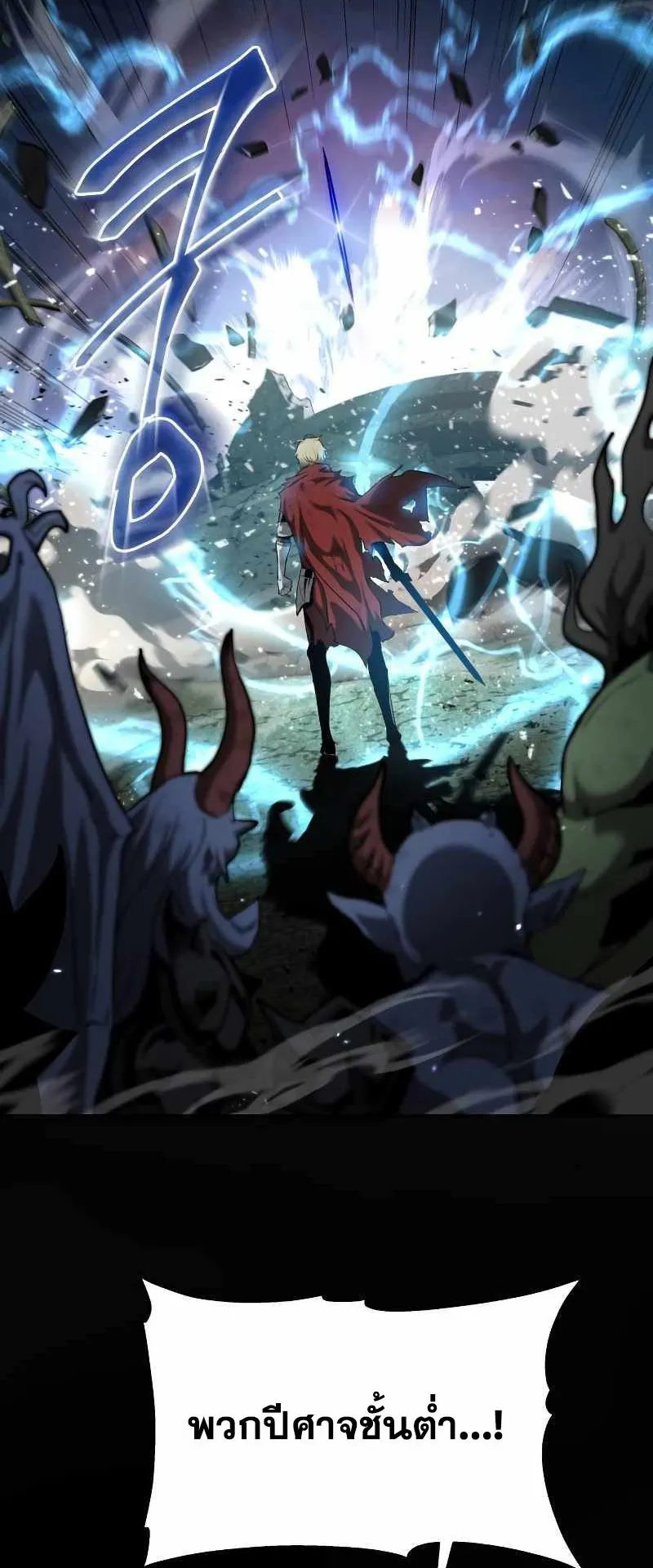 The Knight King Who Returned With a God ตอนที่ 1 หน้า 98