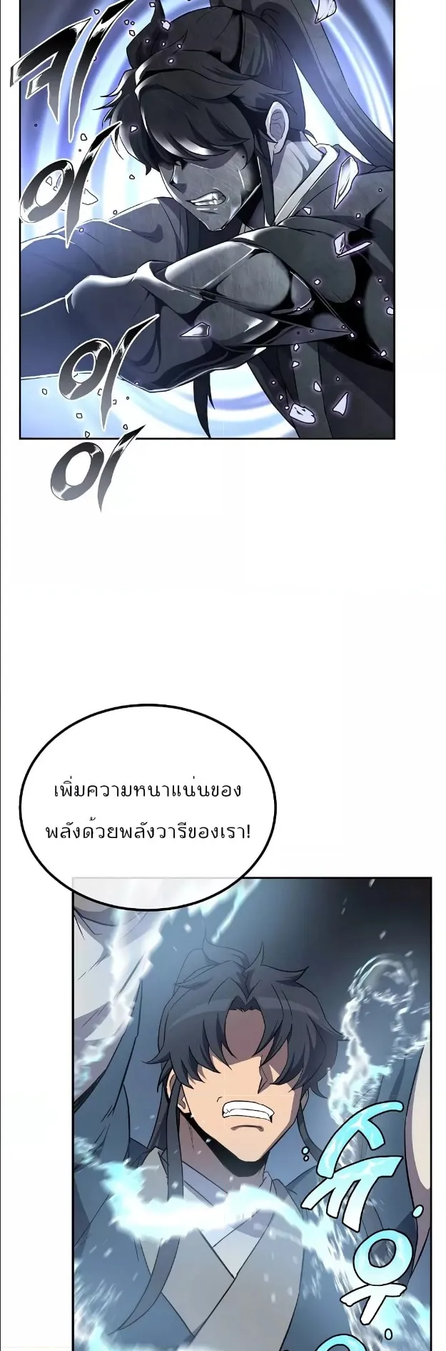 Millennium Spinning ตอนที่ 28 หน้า 49