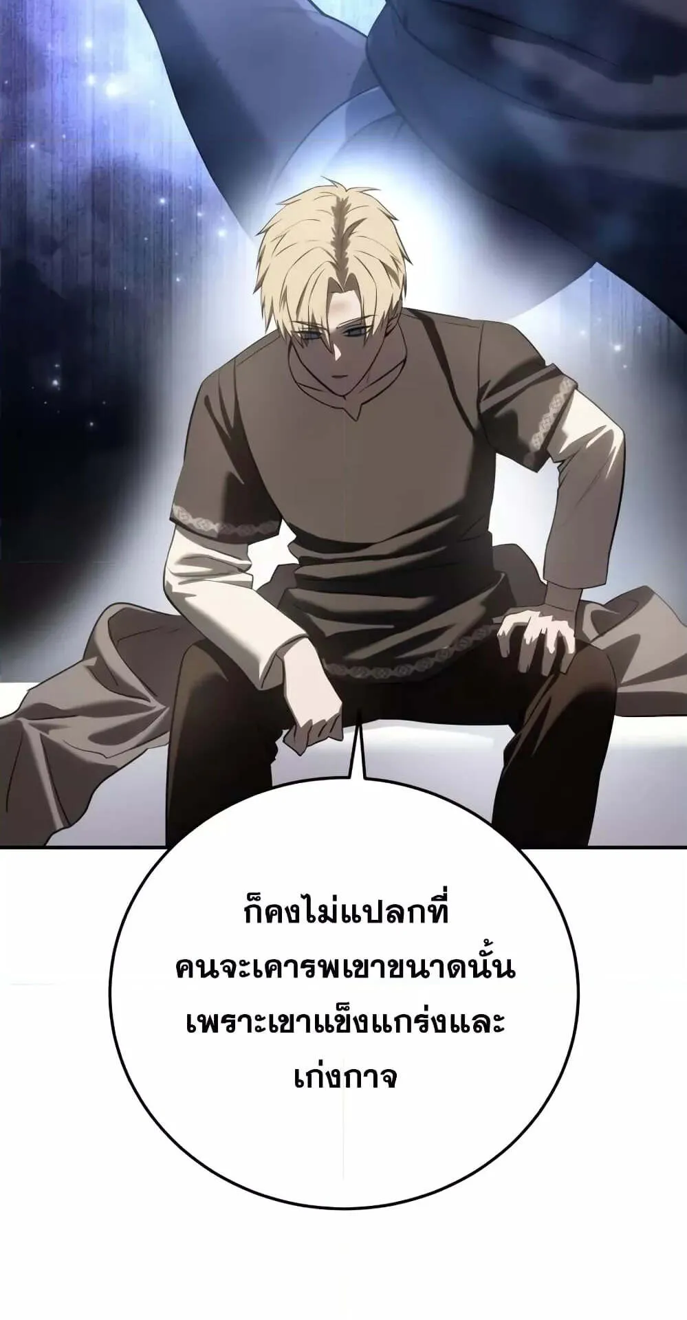 Star-Embracing Swordmaster ตอนที่ 58 หน้า 104
