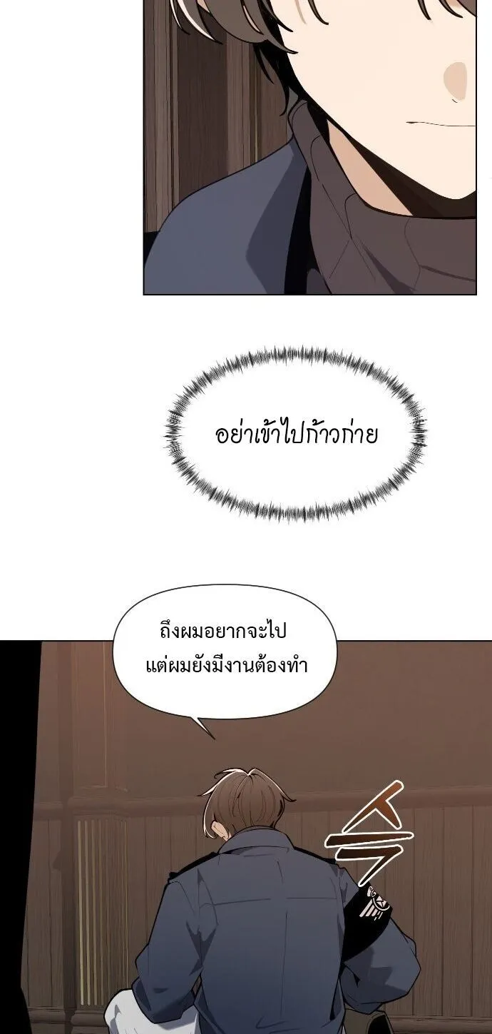 The Postman Walking Through the Apocalypse ตอนที่ 2 หน้า 43