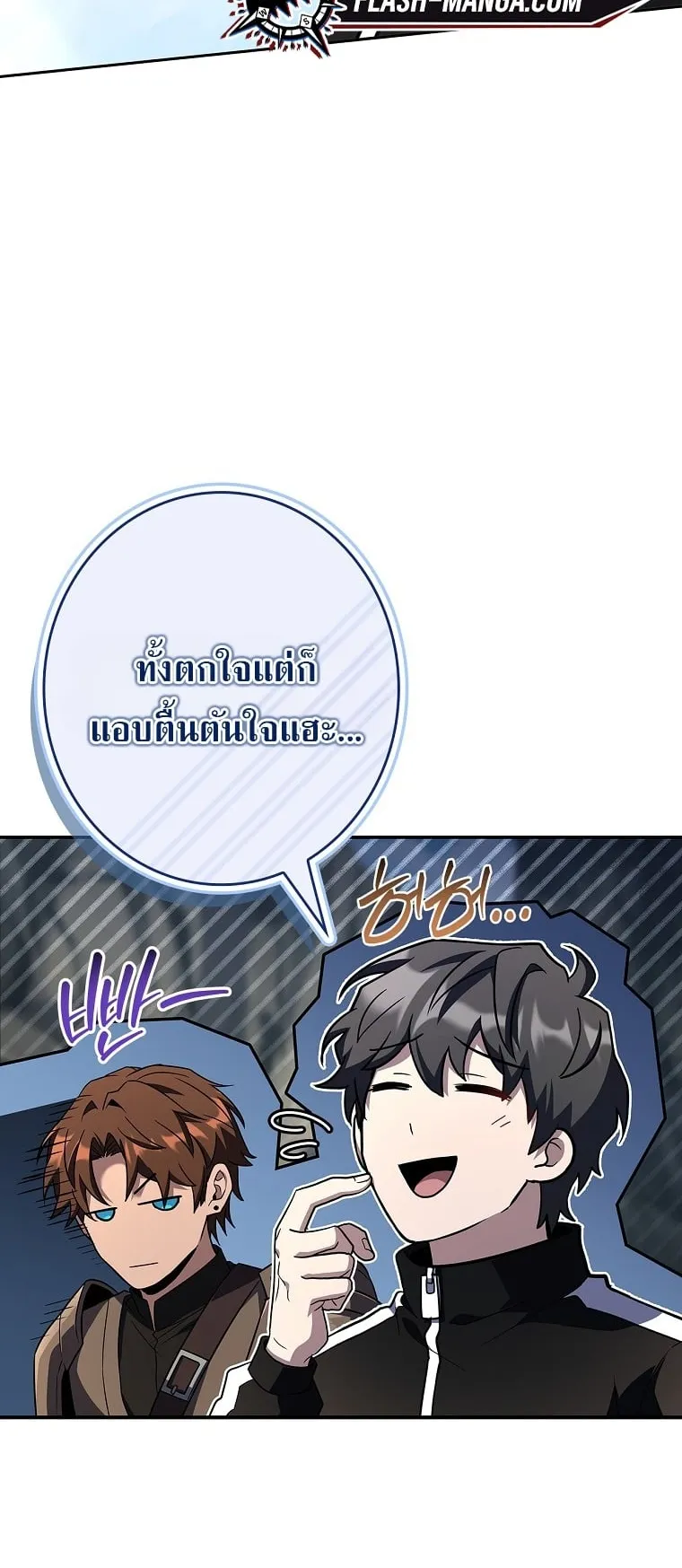 Only I Have an EX-Grade Summon ตอนที่ 25 หน้า 41