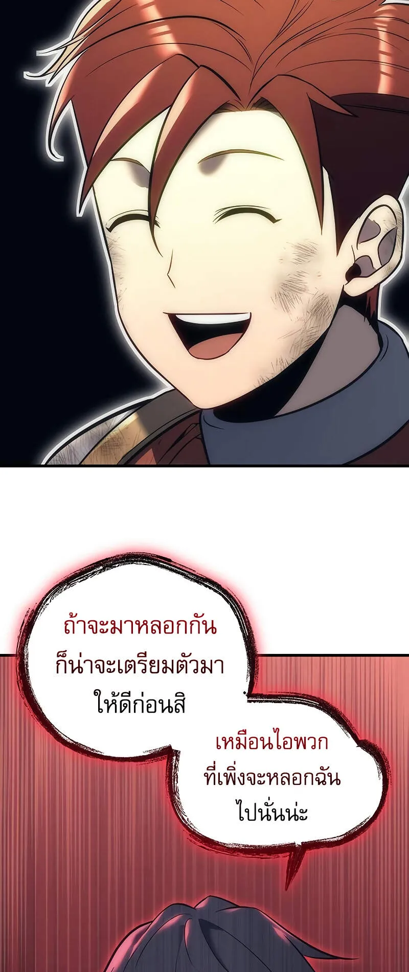 Regressor of the Fallen Family ตอนที่ 6 หน้า 57
