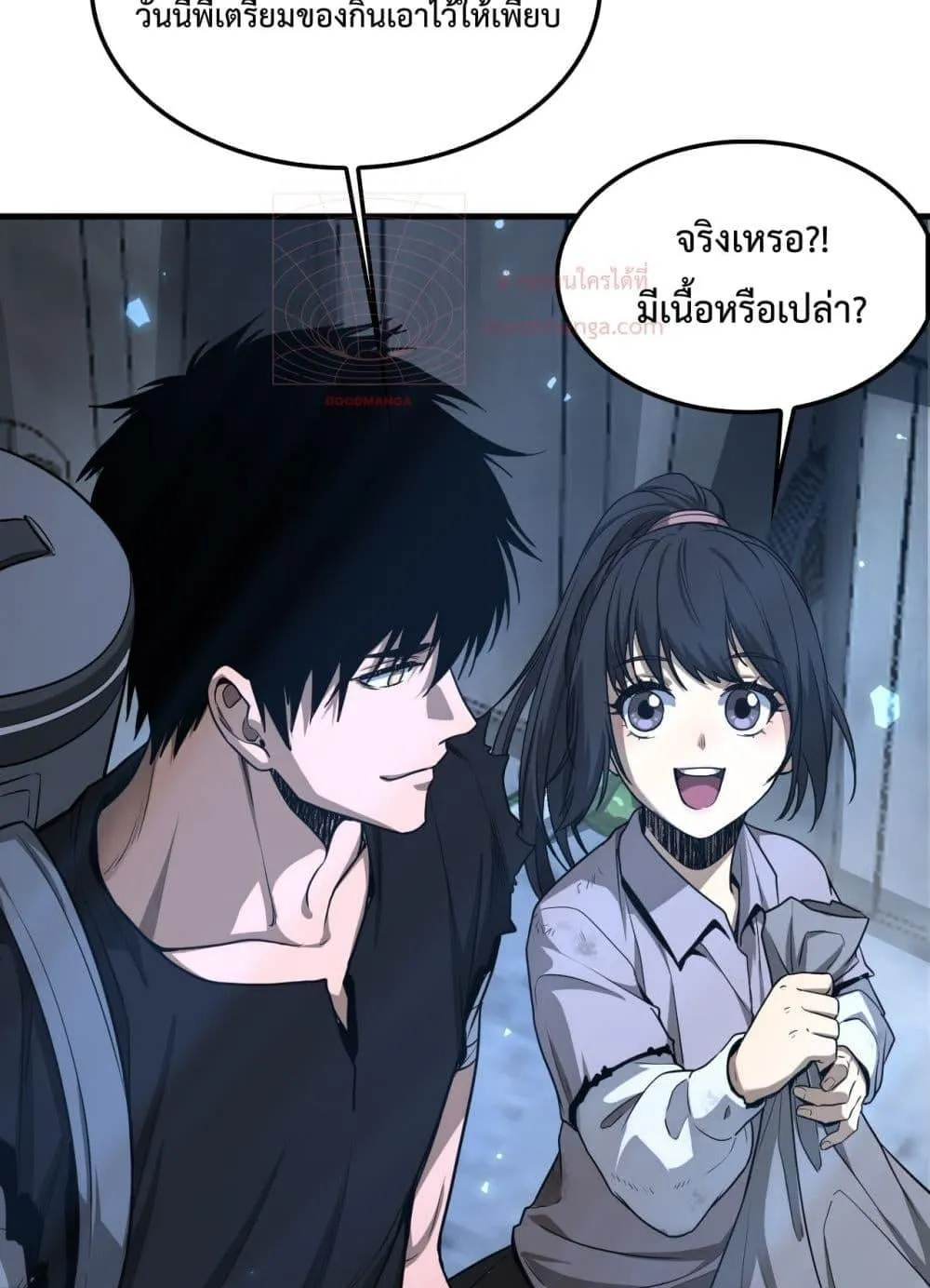 Doomsday Sword God ตอนที่ 3 หน้า 59