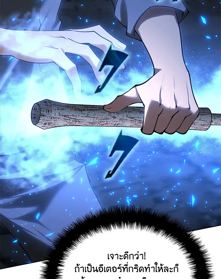 Overgeared ตอนที่ 266 หน้า 15