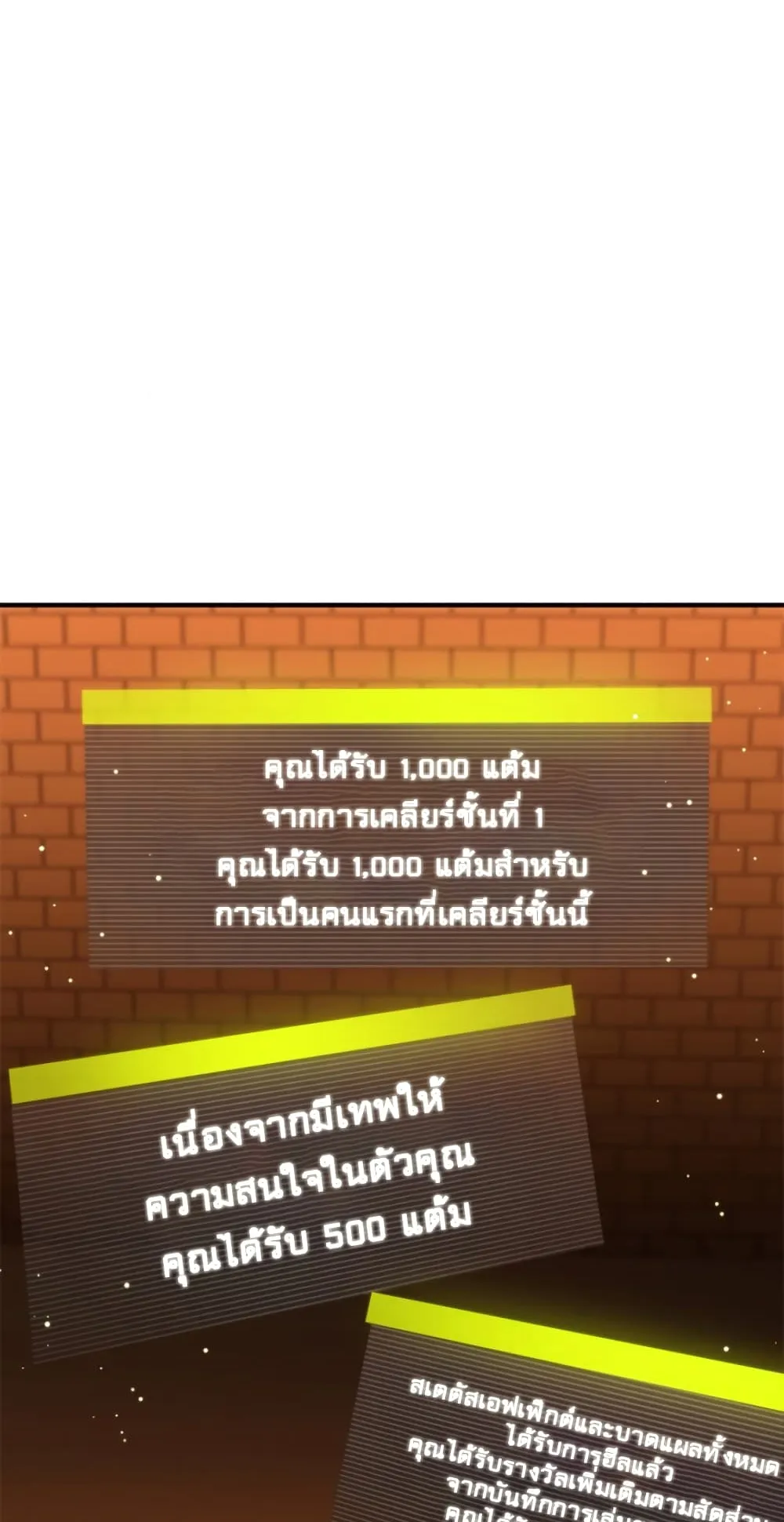 The Tutorial is Too Hard ตอนที่ 9 หน้า 5