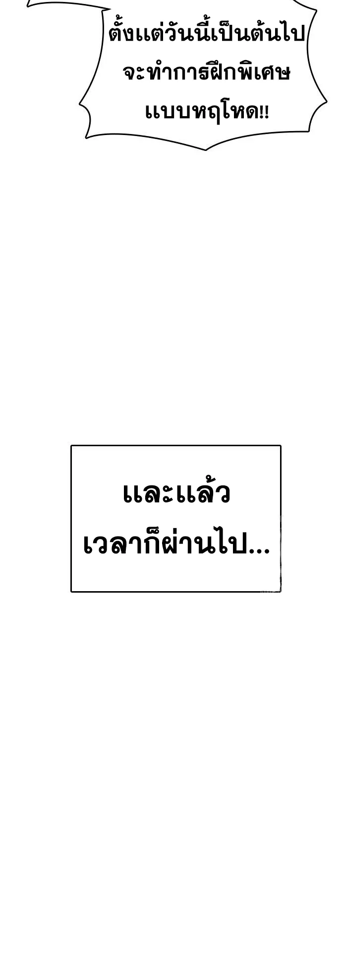 Loser Life 2 ตอนที่ 15 หน้า 60