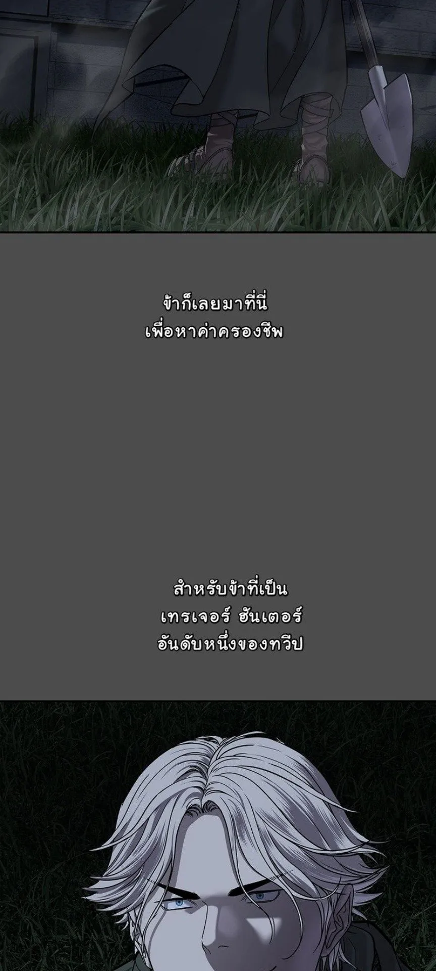 The Iron Emperor ตอนที่ 23 หน้า 20