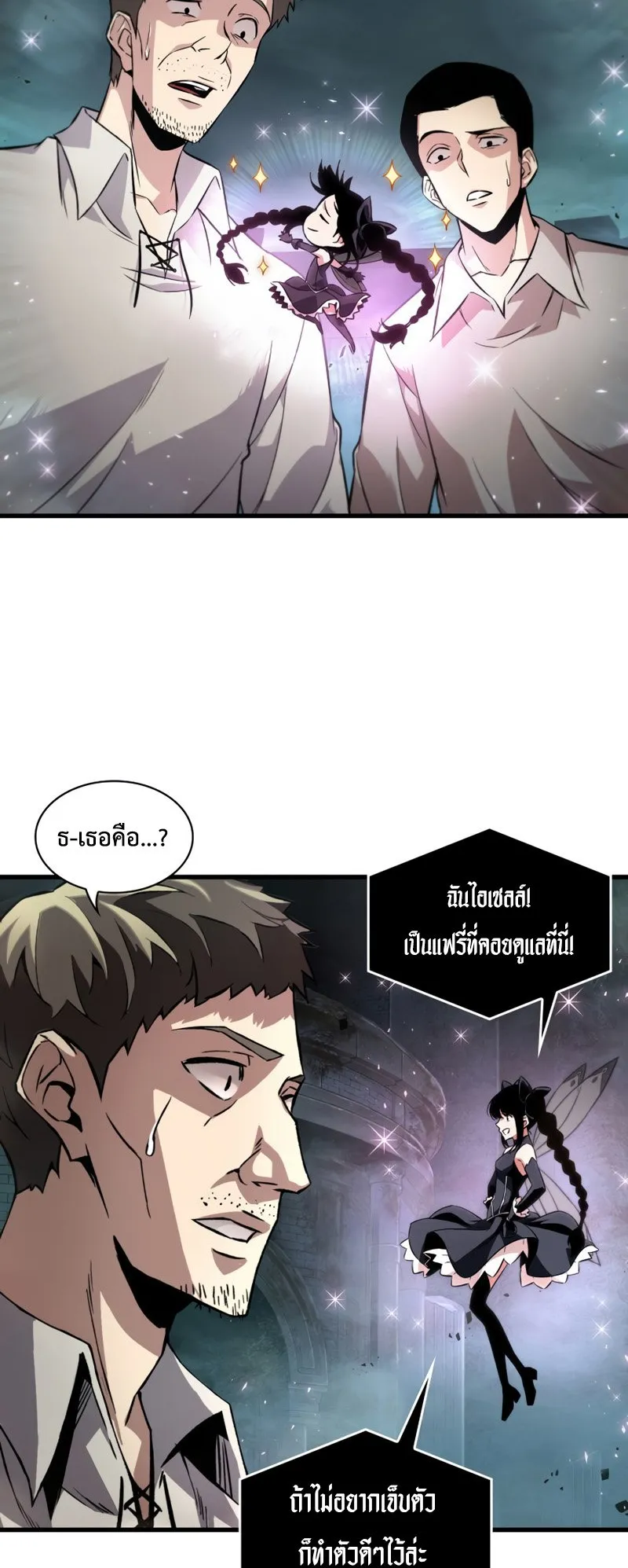 Pick Me Up, Infinite Gacha ตอนที่ 1 หน้า 12