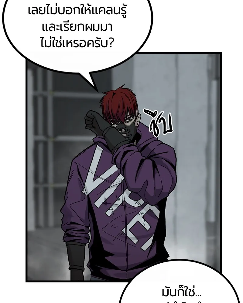 Hero Killer ตอนที่ 4 หน้า 53