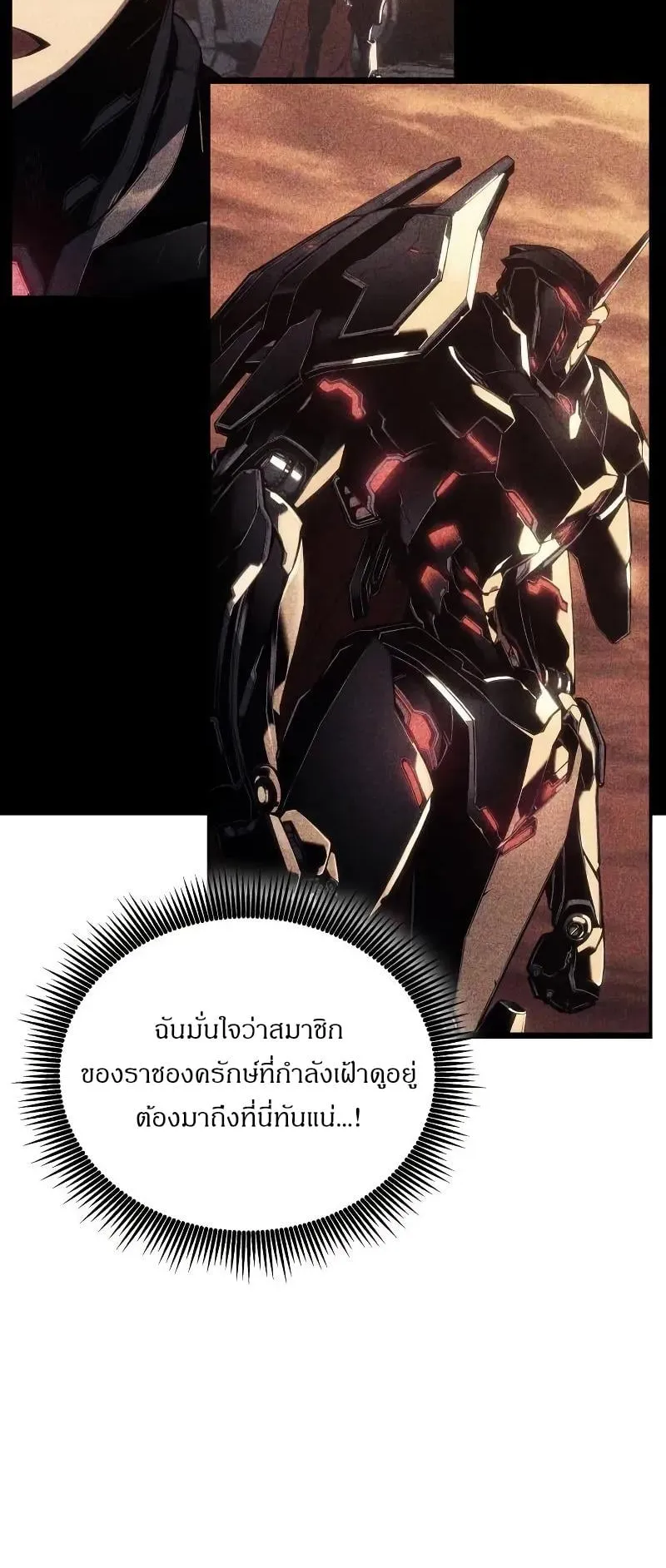 Bad Born Blood ตอนที่ 4 หน้า 22