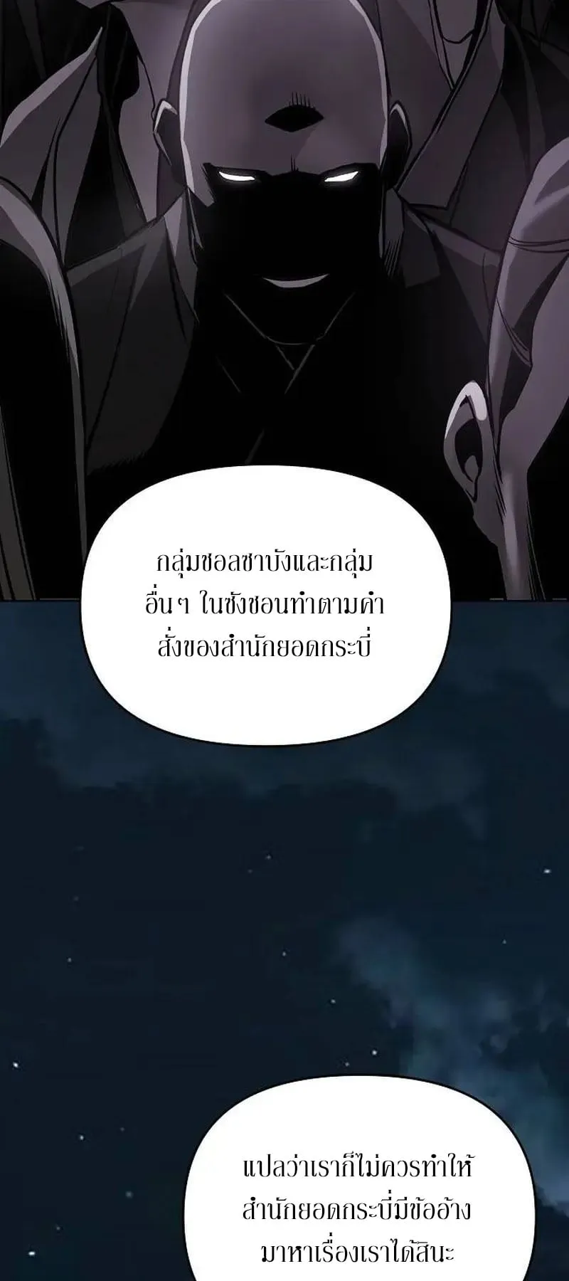 The Mysterious World’s Greatest Martial Artist Little Prince ตอนที่ 4 หน้า 10