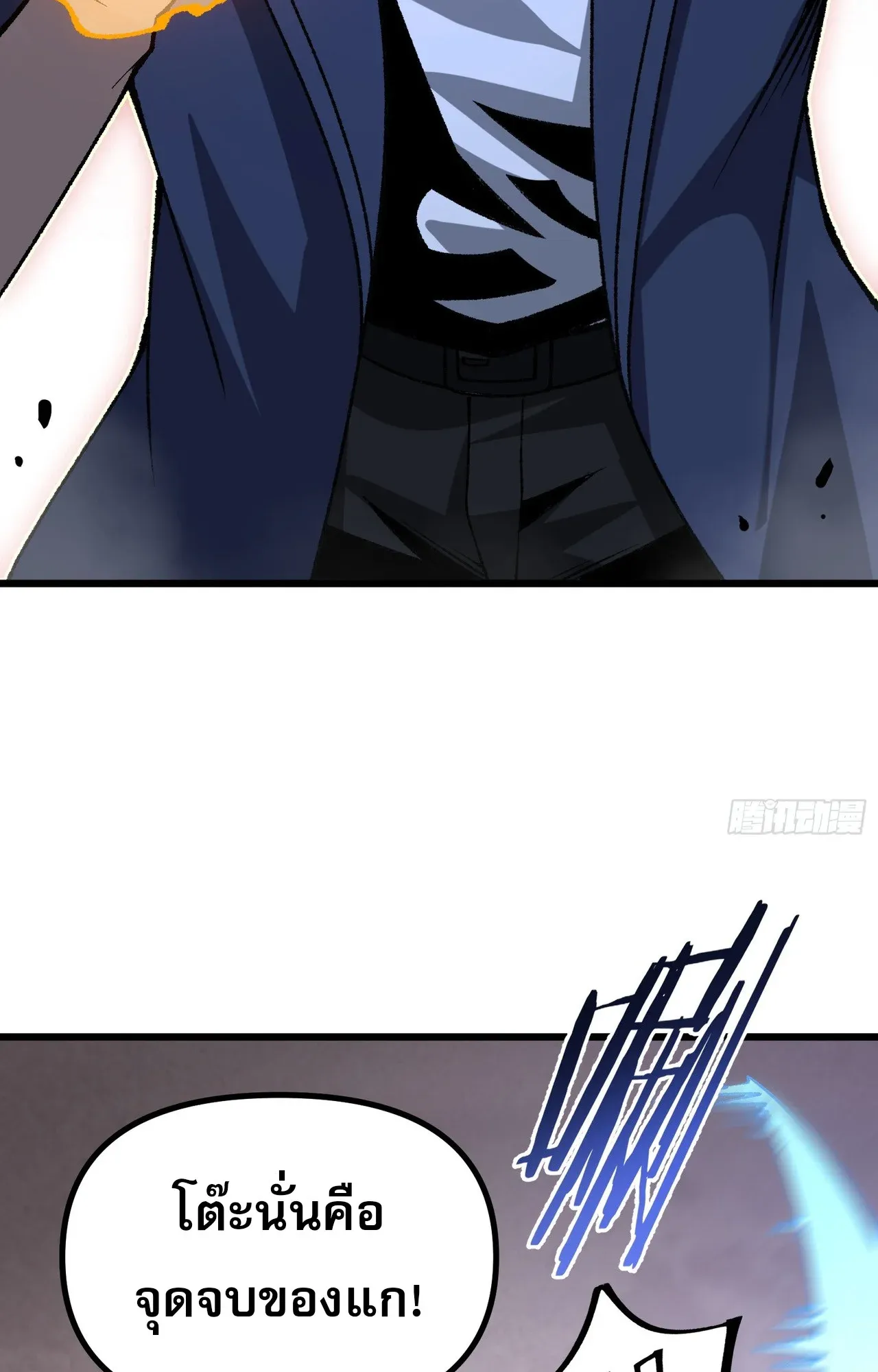 City God Level Grandmaster ตอนที่ 6 หน้า 19