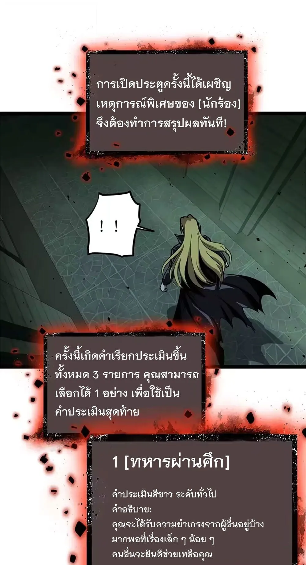 Gatekeeper of the Boundless Worlds ตอนที่ 158 หน้า 26