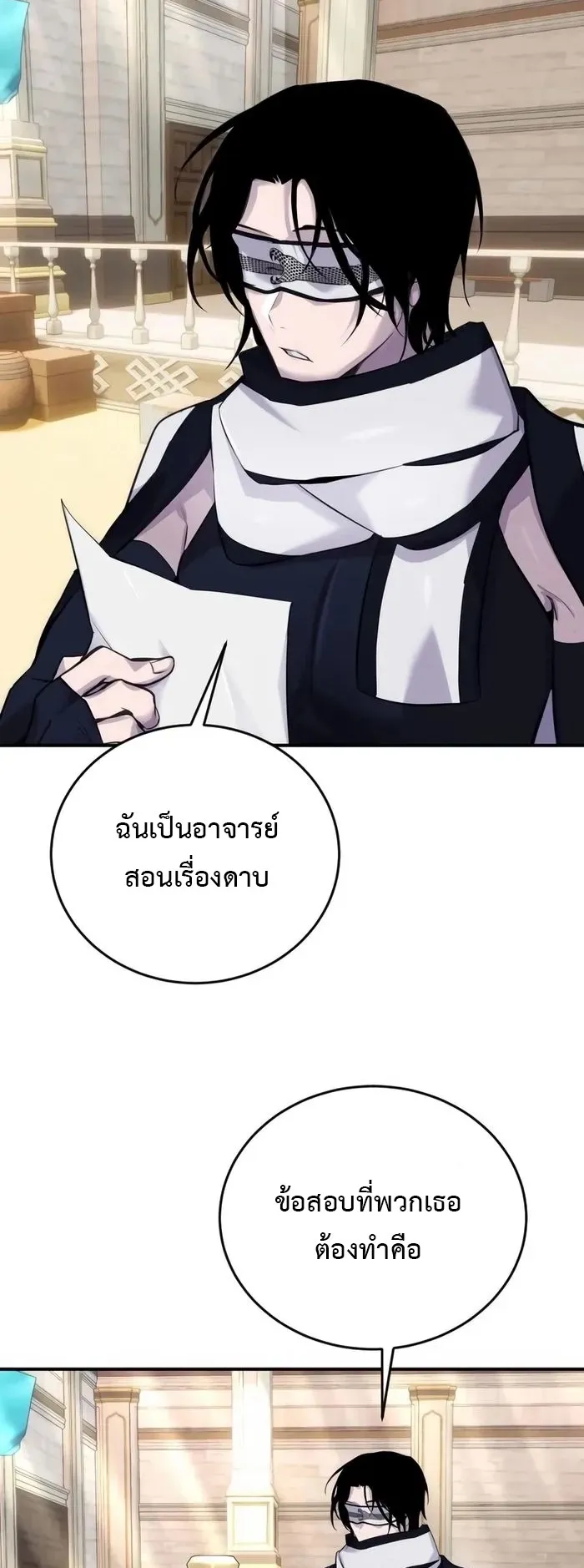 Secretly More Powerful Than the Hero ตอนที่ 4 หน้า 46