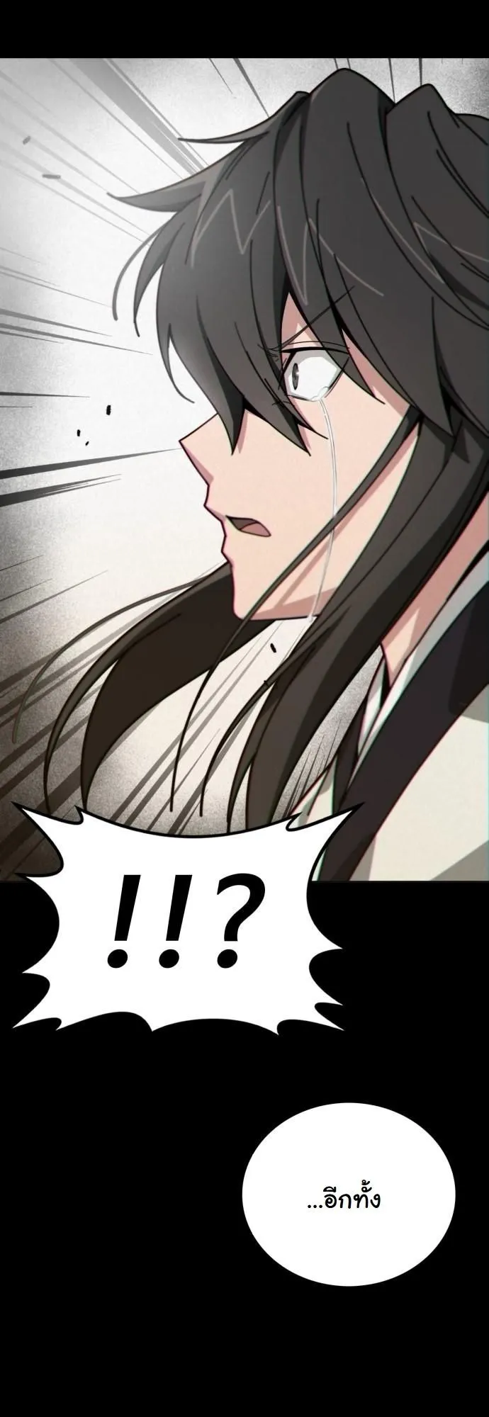 Initializing the Sect System ตอนที่ 1 หน้า 5