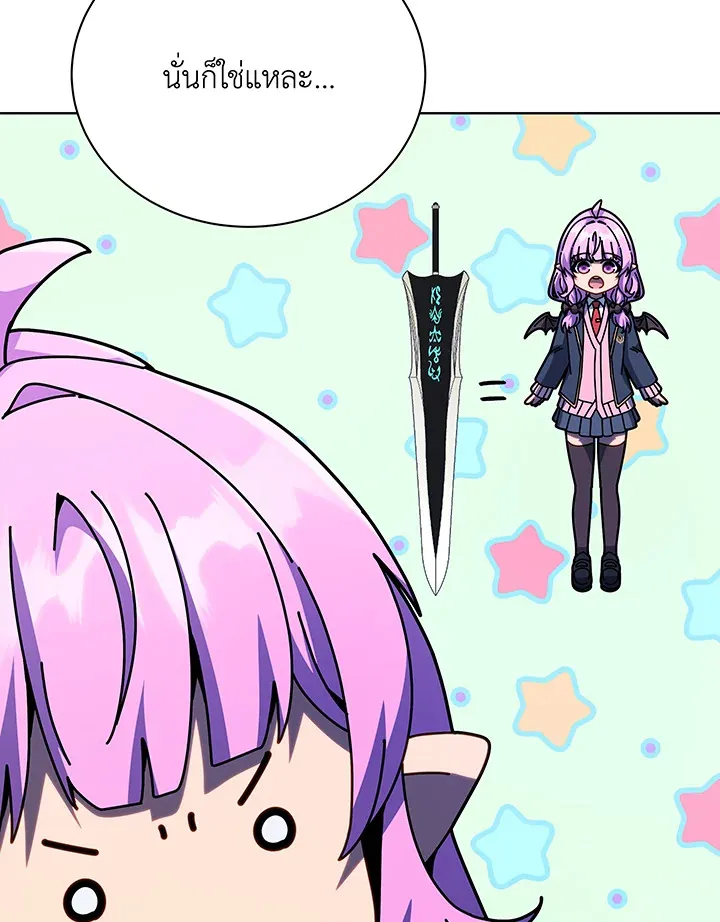 Necromancer Academy’s Genius Summoner Chapter 116 หน้า 38