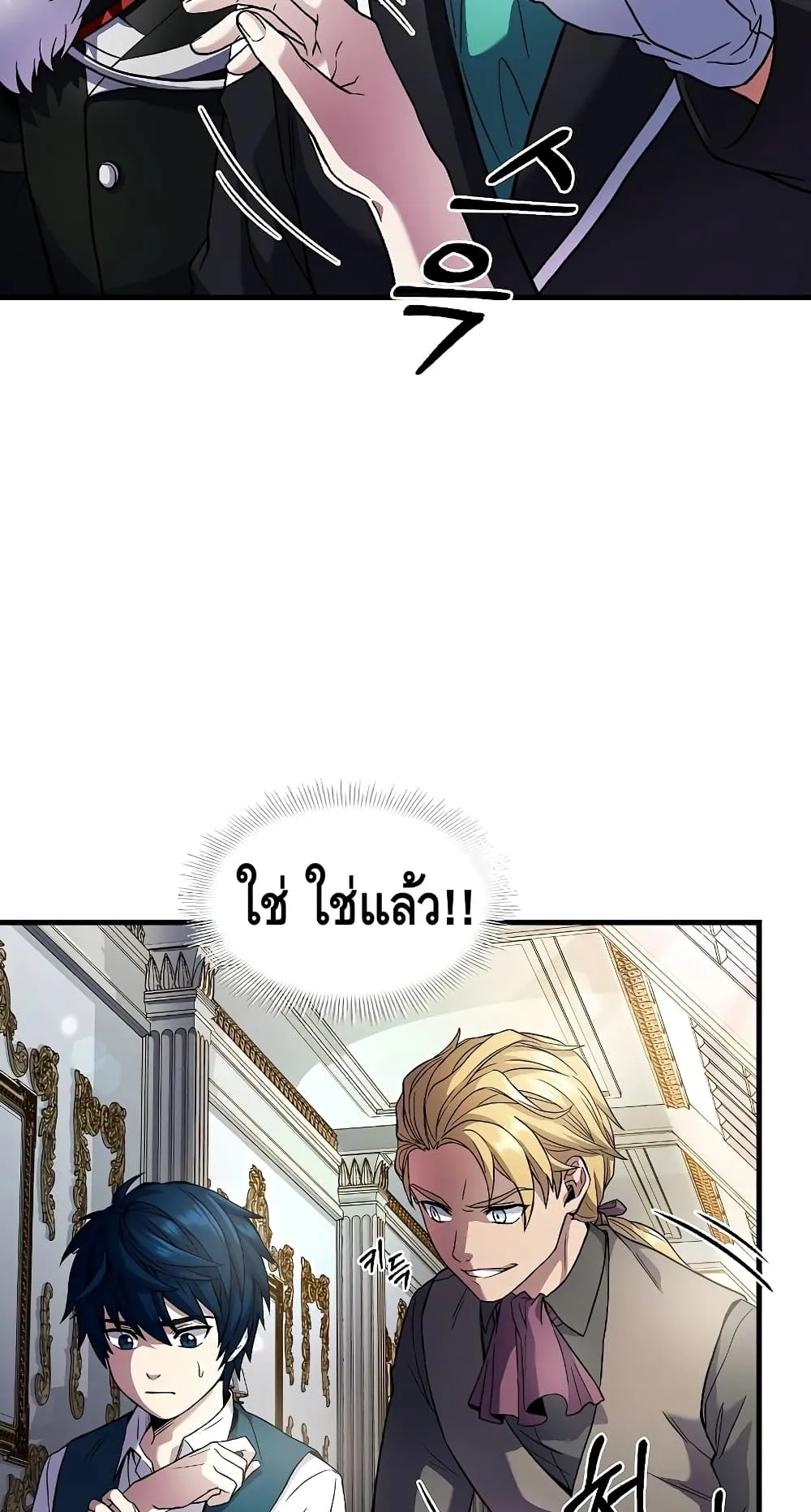 The Legendary Spearman Returns ตอนที่ 4 หน้า 7